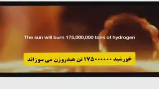 درچشم بهم زدنی چه اتفاقاتی می‌افتد