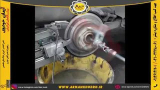 دیسک تراشی روکار