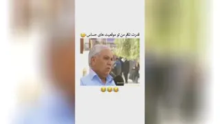 قدرت تکلم 😂😂😂