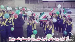 روز 13 ابان دبستان قصرنور با بازی و مسابقات مهیج در فضایی بیرون از مدرسه