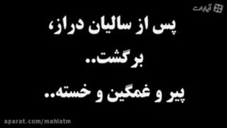 چقدر زود دیرمیشود