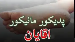 پدیکور مانیکور در استان قم