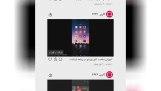 آموزش ساخت کاور ویدئو دراینشات