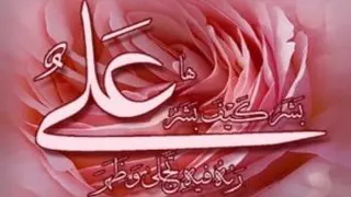 مداحی حضرت علی