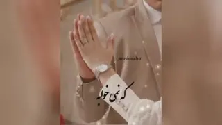 عشق خاص