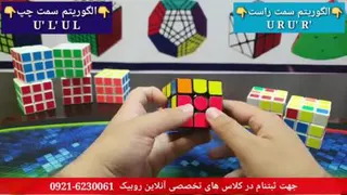 مکعب روبیک