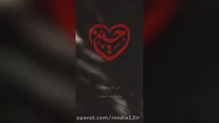 من‌ دلم میخواد برای تو بمیرم