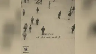 آرامش