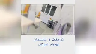 درمانگاه پارسارگاد