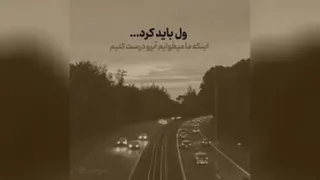 این ویدیو مخصوص حرف مردم است