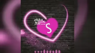 بهترین رفیق ام