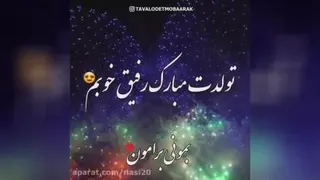کلیپ تولد رفیق