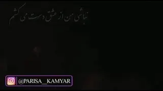 قصه ی عشق یه فیلم هم گناه