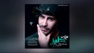 موزیک دلبر علی پارسا