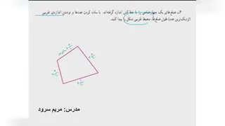 ریاضی صفحه 99 ، پایه چهارم دبستان