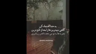 Man Va khodayam