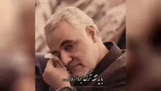 سردار سلیمانی