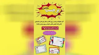 برچسب کتاب بچه ها