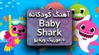 شعر کودکانه بسیار زیبا