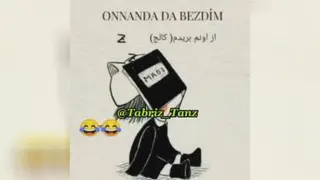 درس ها تموم بشه