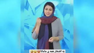 به افتخار همه ی مامانا 🤩😍🥰