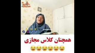 کلاس انلاین
