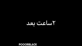 پریسا پور بلک فیلم دیدن با بابا ها