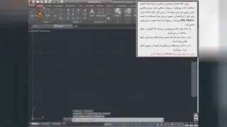 آموزش AutoCAD 2019