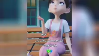 #خدایا_شکرت