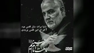 حاج قاسم سلیمانی