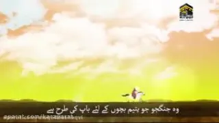 نماهنگ امام علی کودکانه