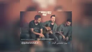 آهنگ با گیتار
