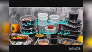 ظروف یکبار مصرف