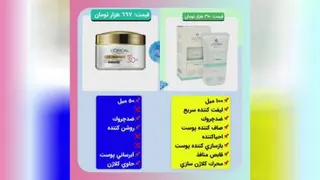 کرم لیفت کننده صورت و گردن ماساژور دار