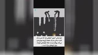 صبر ضعف نیست یک قدرت برتراست
