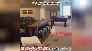 توپ نباید بخوره زمین 😂😂