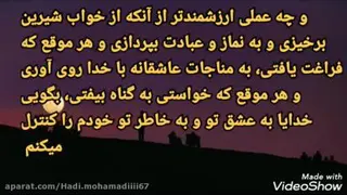 کلیپ اخلاقی احساسی و زیبا در مورد خدا _ استوری جدید مذهبی