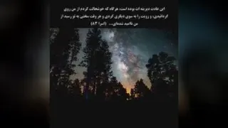 نامه ای از خدا