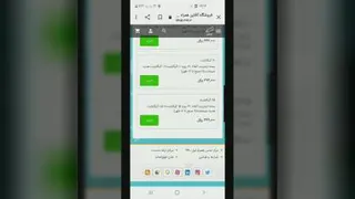 نحوه خرید بسته اینترنت با قیمت قبلی