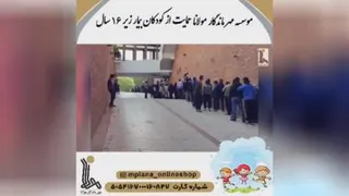 اهداء بسته های غدائی کمک معیشتی به بیش از 1500 نفر از خانوادهای تحت پوشش (( موس