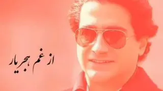 تو چ خبر داری
