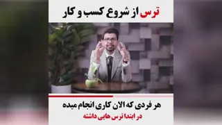درمورد موفقیت