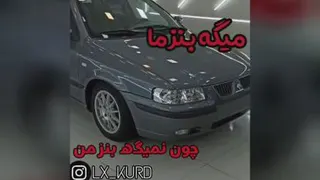 مسخره بازی