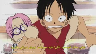 انیمه وان پیس قسمت دوم با زیرنویس فارسی چسبیده