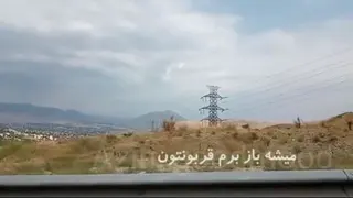 آهنگ