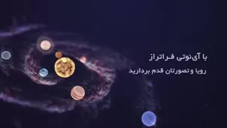 آینوتی