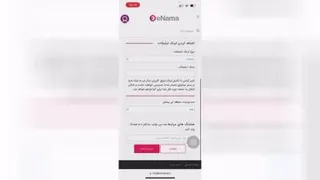 آموزش کار با اینما