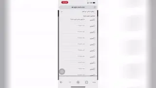 معرفی خدمات کد ussd در محیط کاربری