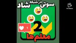 طنز شاد