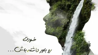 صدای سخن عشق